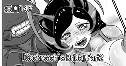「Cockroach's Bride」Part 2