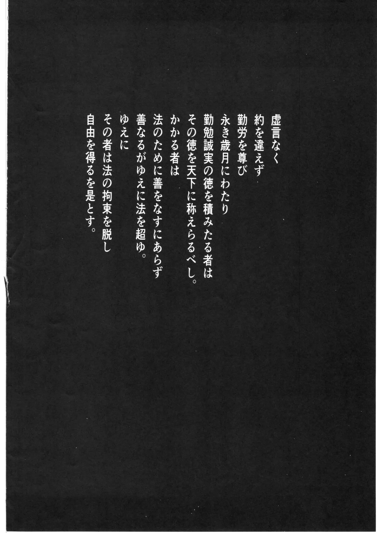 Labor Encouragement Service ●● Regional Exchange Program 2: Beautiful Sisters SEX Edition page 3 full