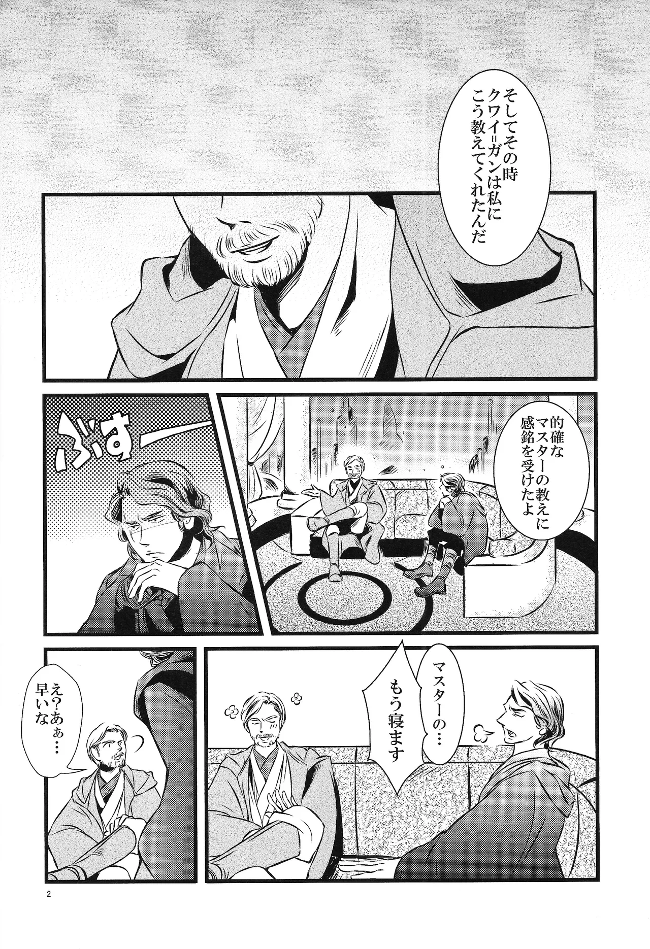 Jealousy page 3 full