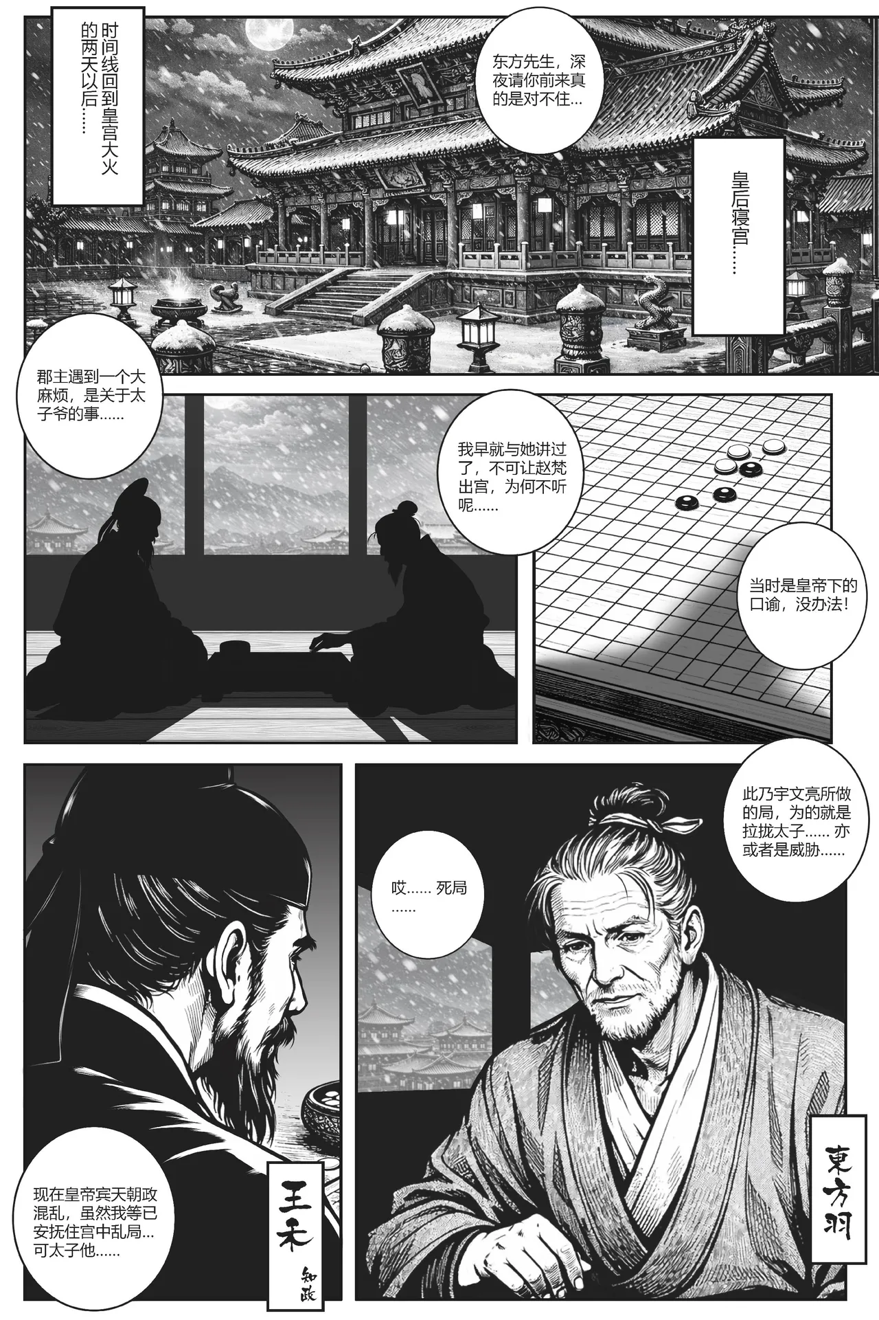 朱雀 13-14 page 2 full