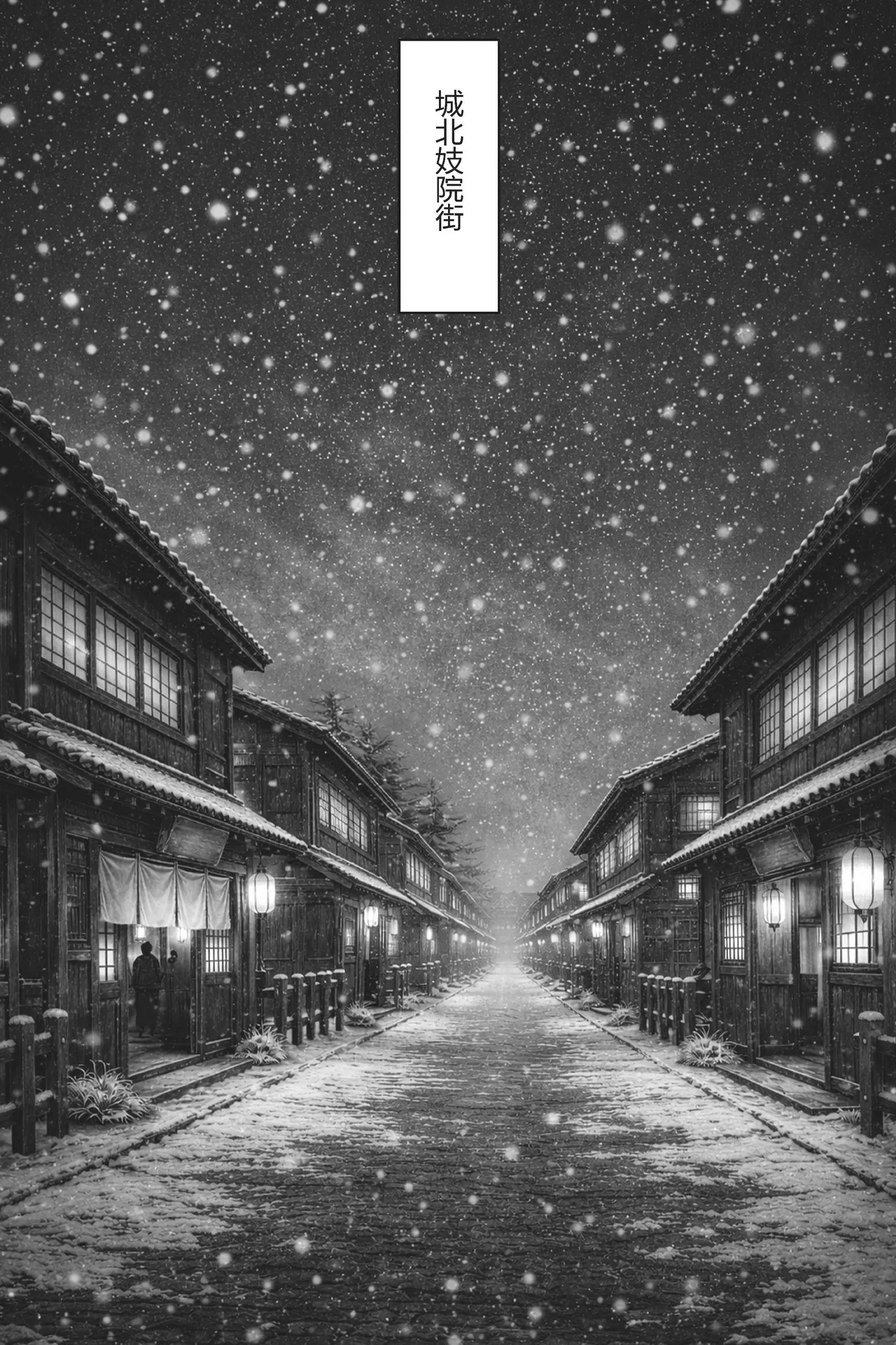 朱雀 13-14 page 6 full