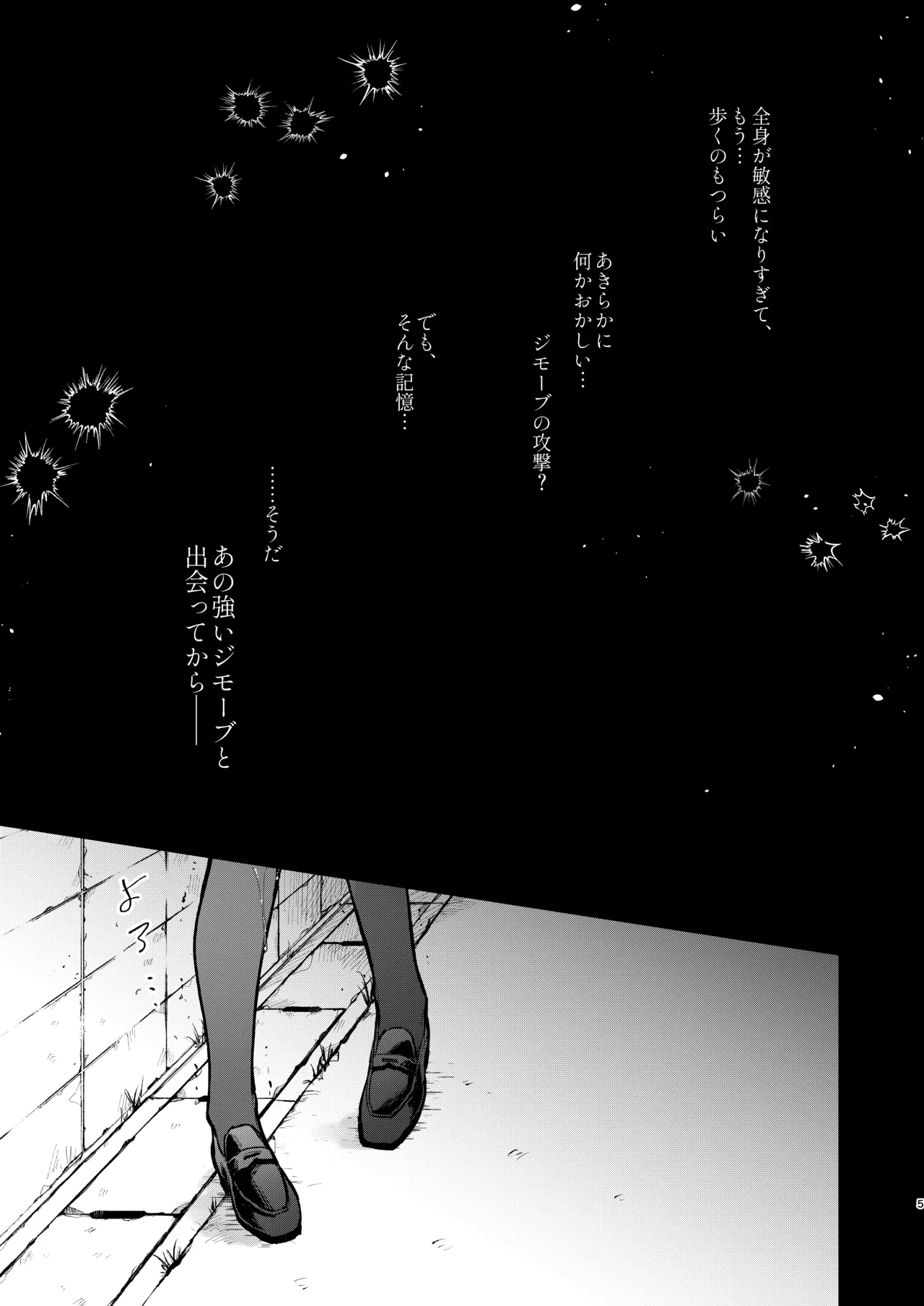 魔法少女が終わる日 後編:絶望に折れる心 page 5 full
