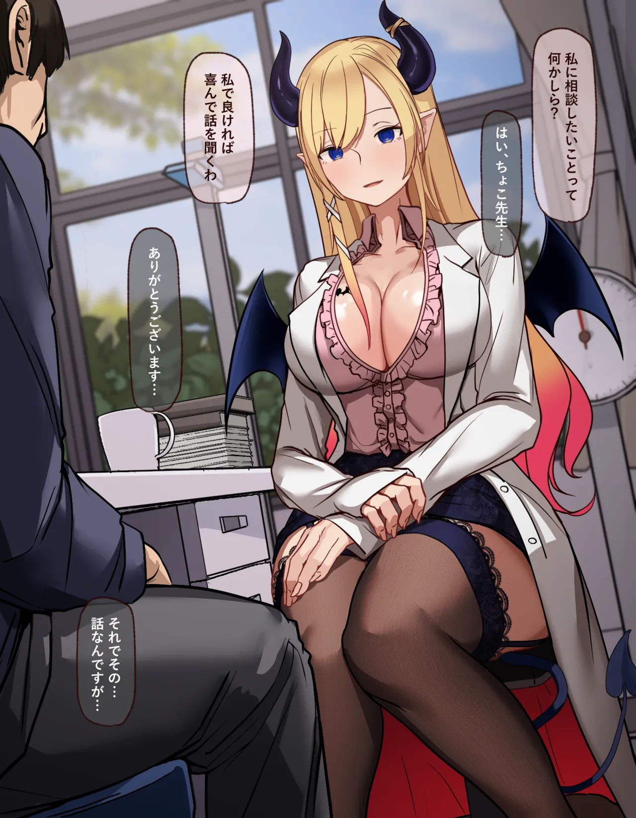癒○ちょこ先生vs催眠光線 page 2 full