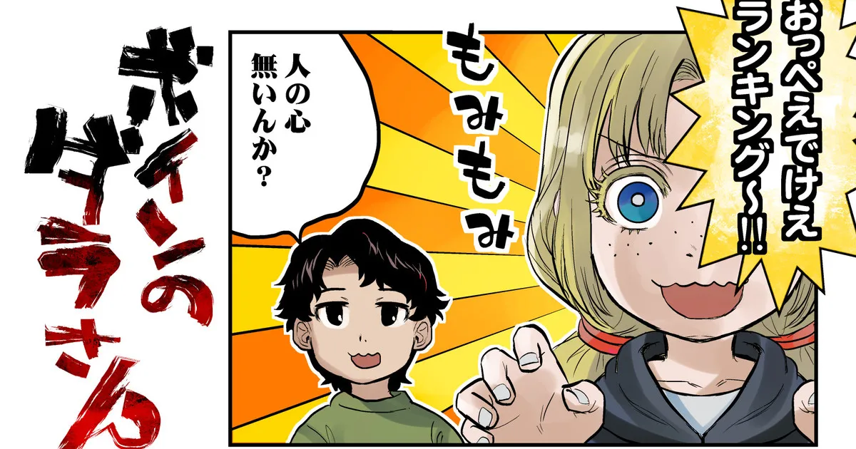 ボインのダラさん page 1 full