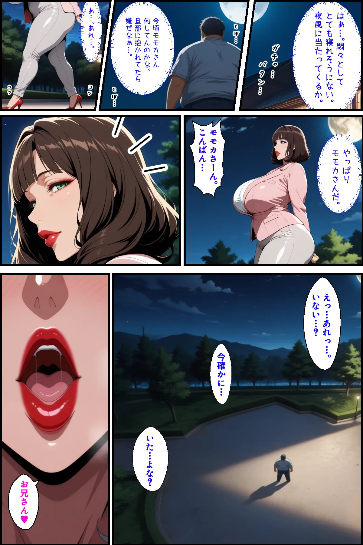 爆乳人妻サキュバス_38_もキッツい熟サキュバスも_淫紋堕ちさせてラブラブする話 page 4 full