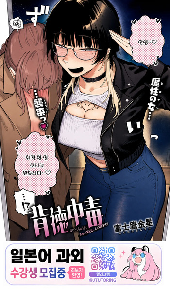 배덕중독 cover