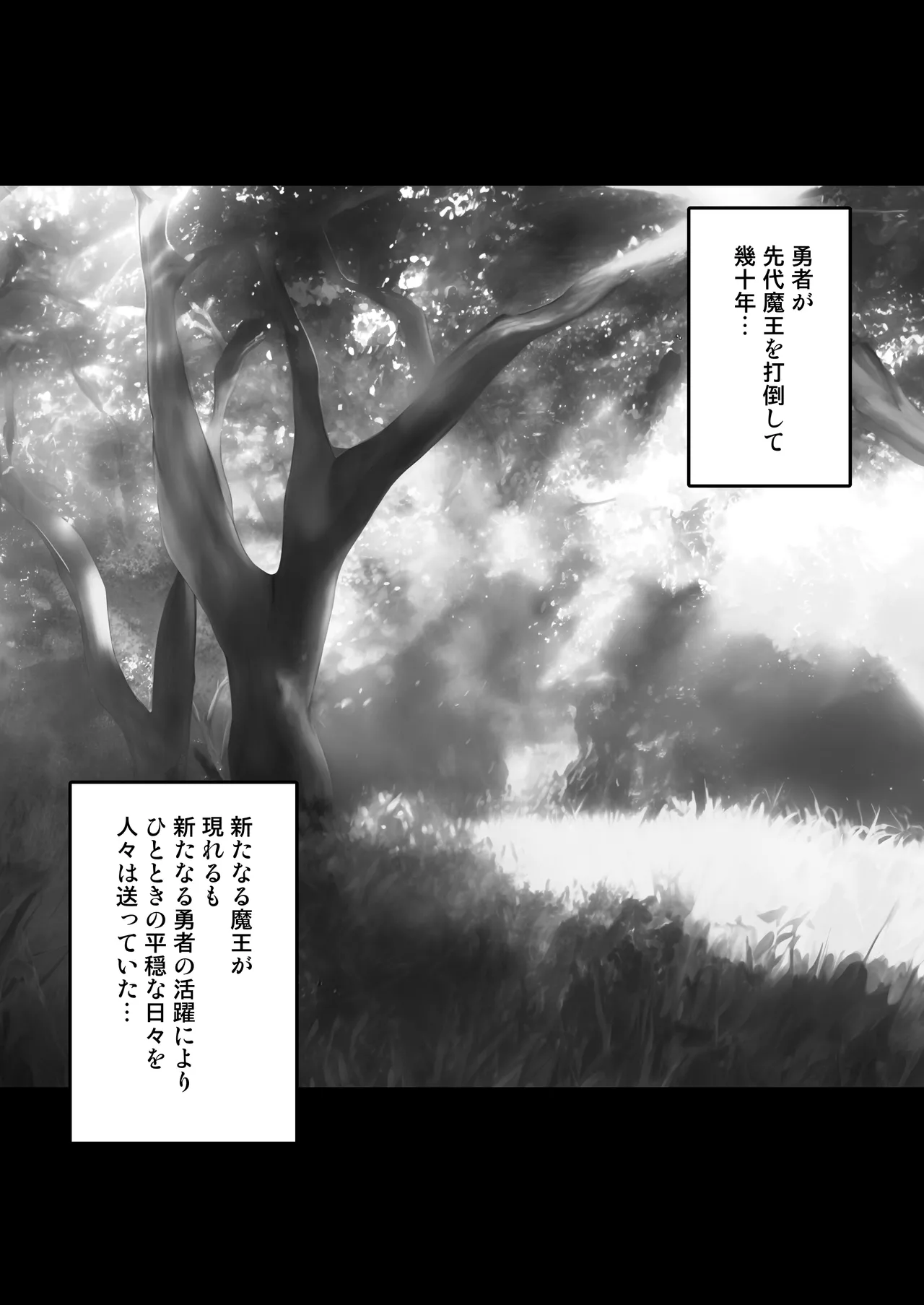 Bocchi na Half-elf wa Ponkotsu Yuusha ni Dekiai Saretai page 4 full