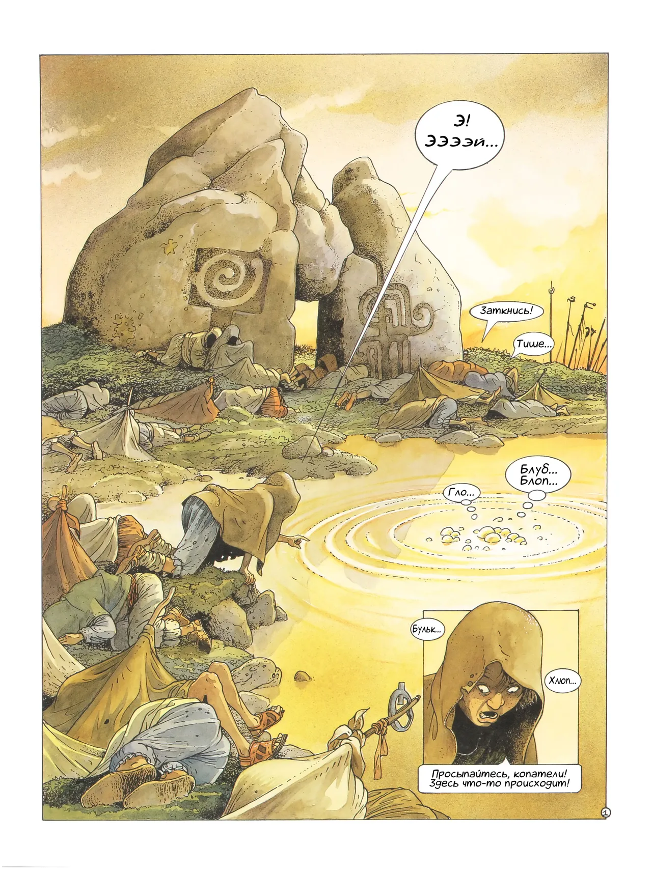 ЦИКЛ СИАНН 03 - Лейла с Алдаала page 4 full