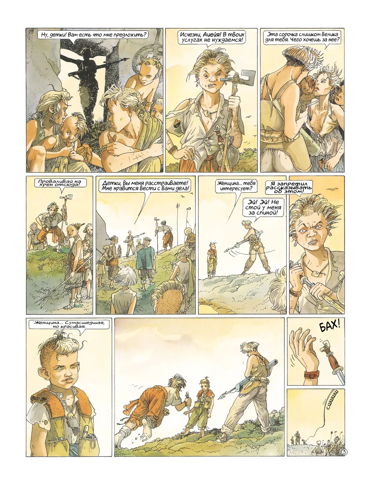 ЦИКЛ СИАНН 03 - Лейла с Алдаала page 6 full