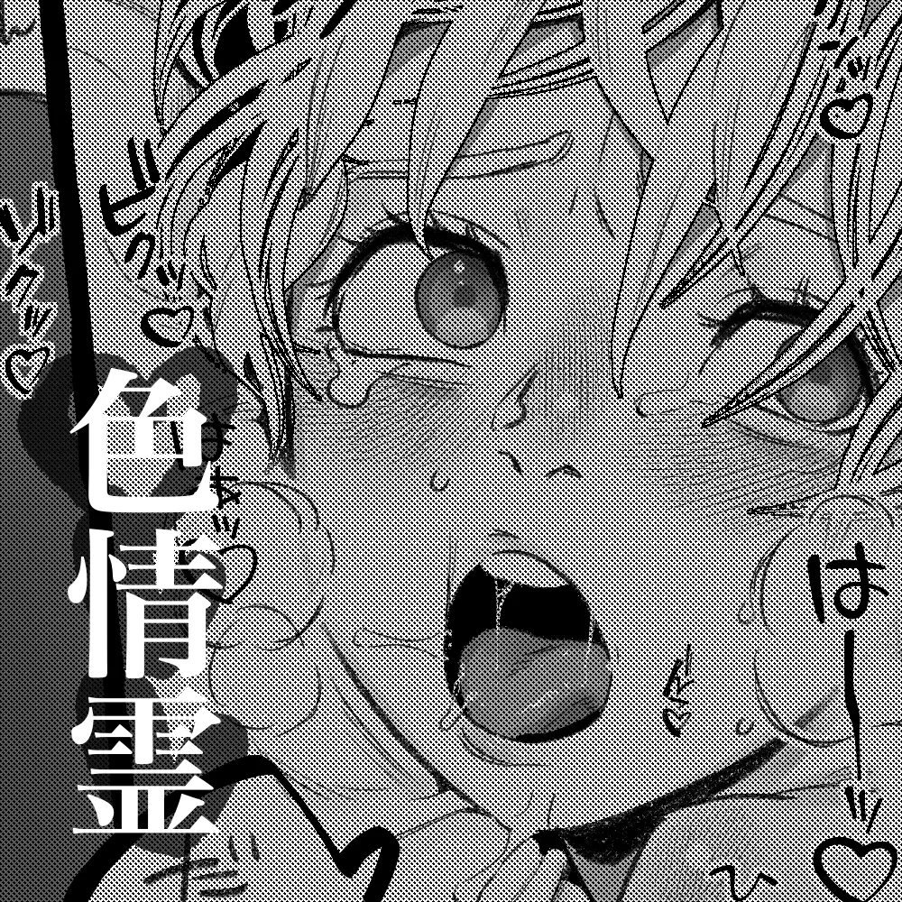 Shikijou rei to boku page 1 full