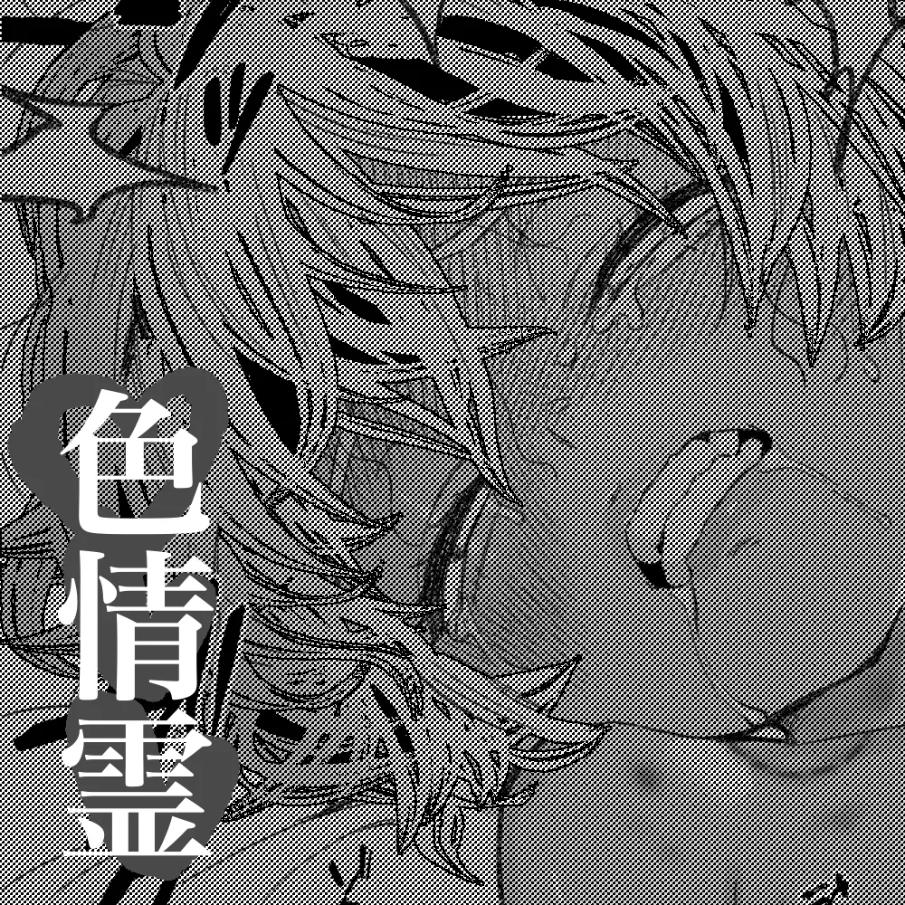 Shikijou rei to boku page 9 full