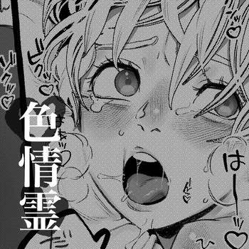 Shikijou rei to boku cover
