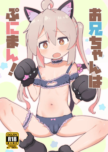 Onii-chan Is a Puniman! cover