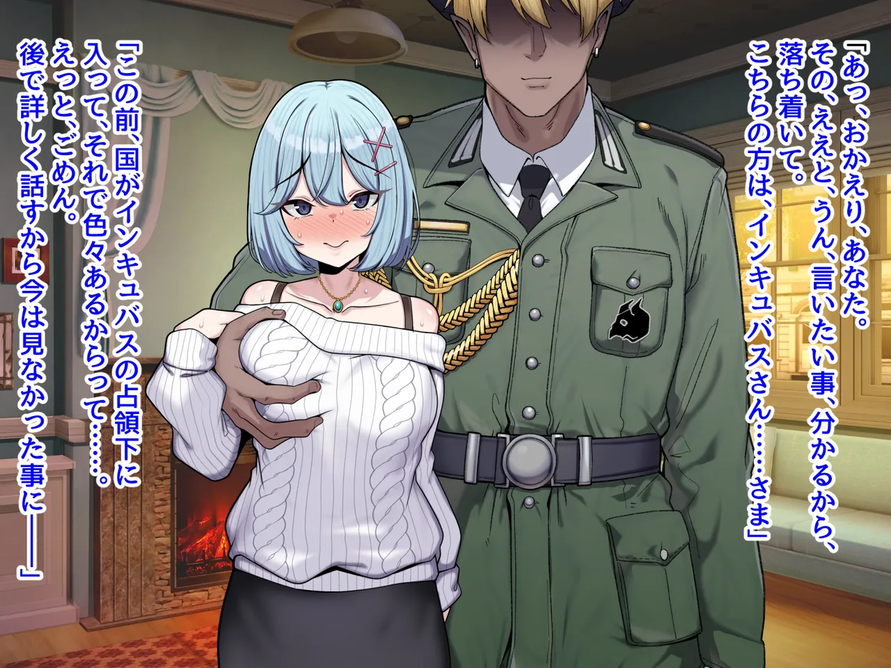 Incubus Teikoku no NTR Seisaku ~Downer Tsuma Hen~ page 10 full