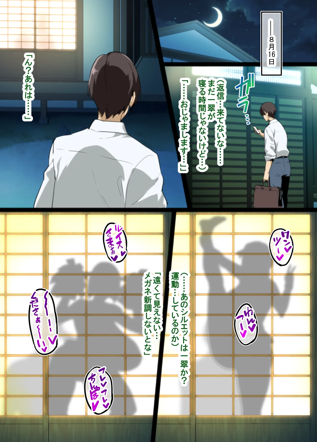 Chadou Yamato Nadeshiko NTR P01~22 page 10 full