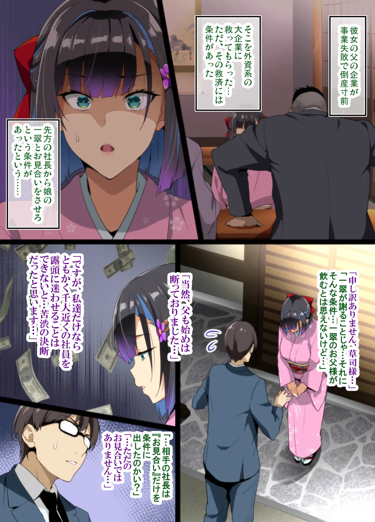 Chadou Yamato Nadeshiko NTR P01~22 page 4 full