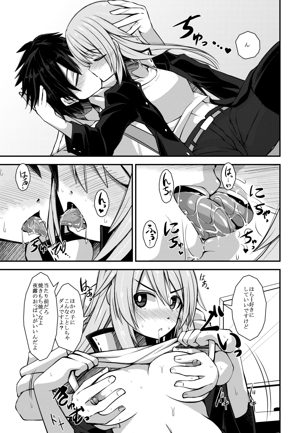 gakuran kigae te mo watasi page 4 full