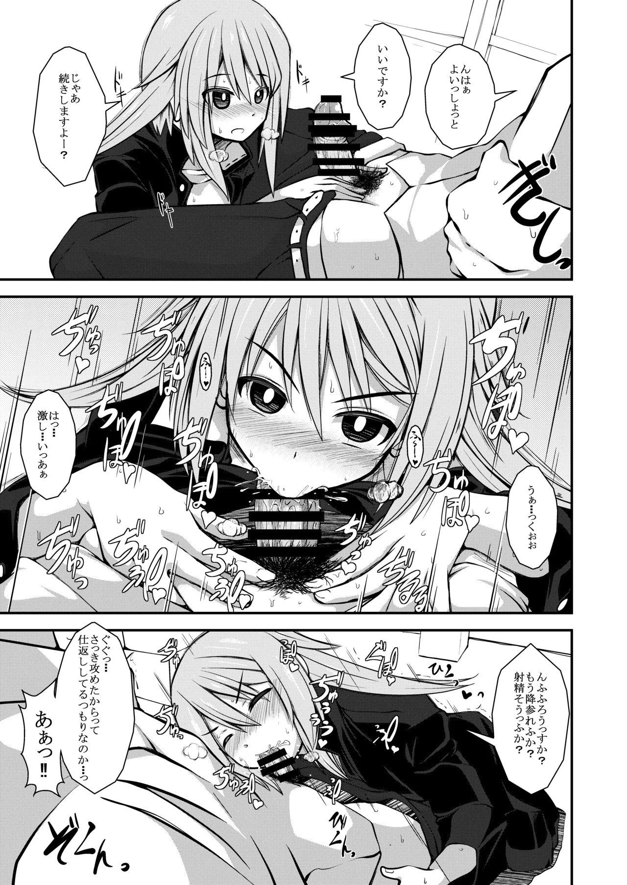 gakuran kigae te mo watasi page 7 full