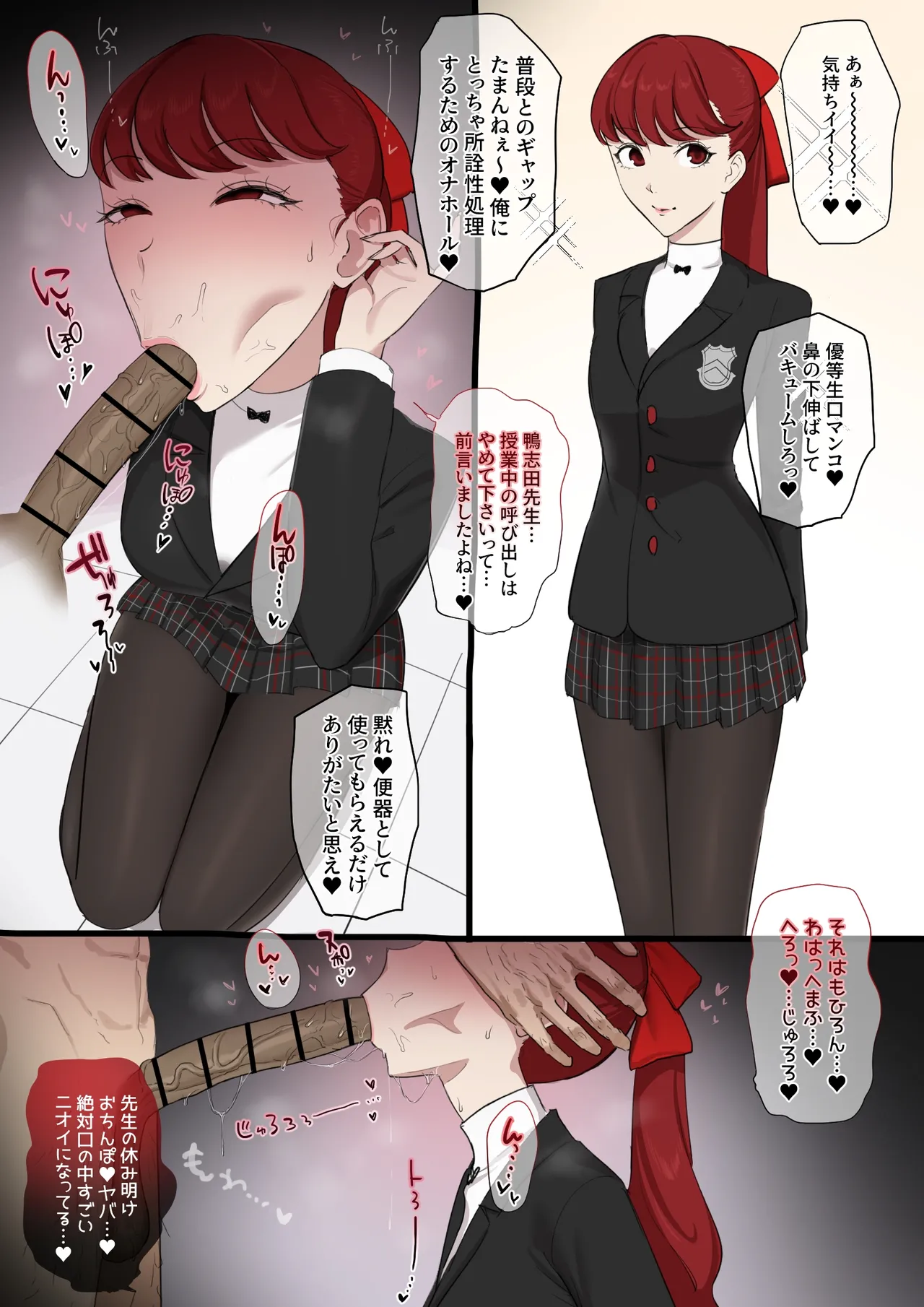 芳澤×鴨志田 page 1 full