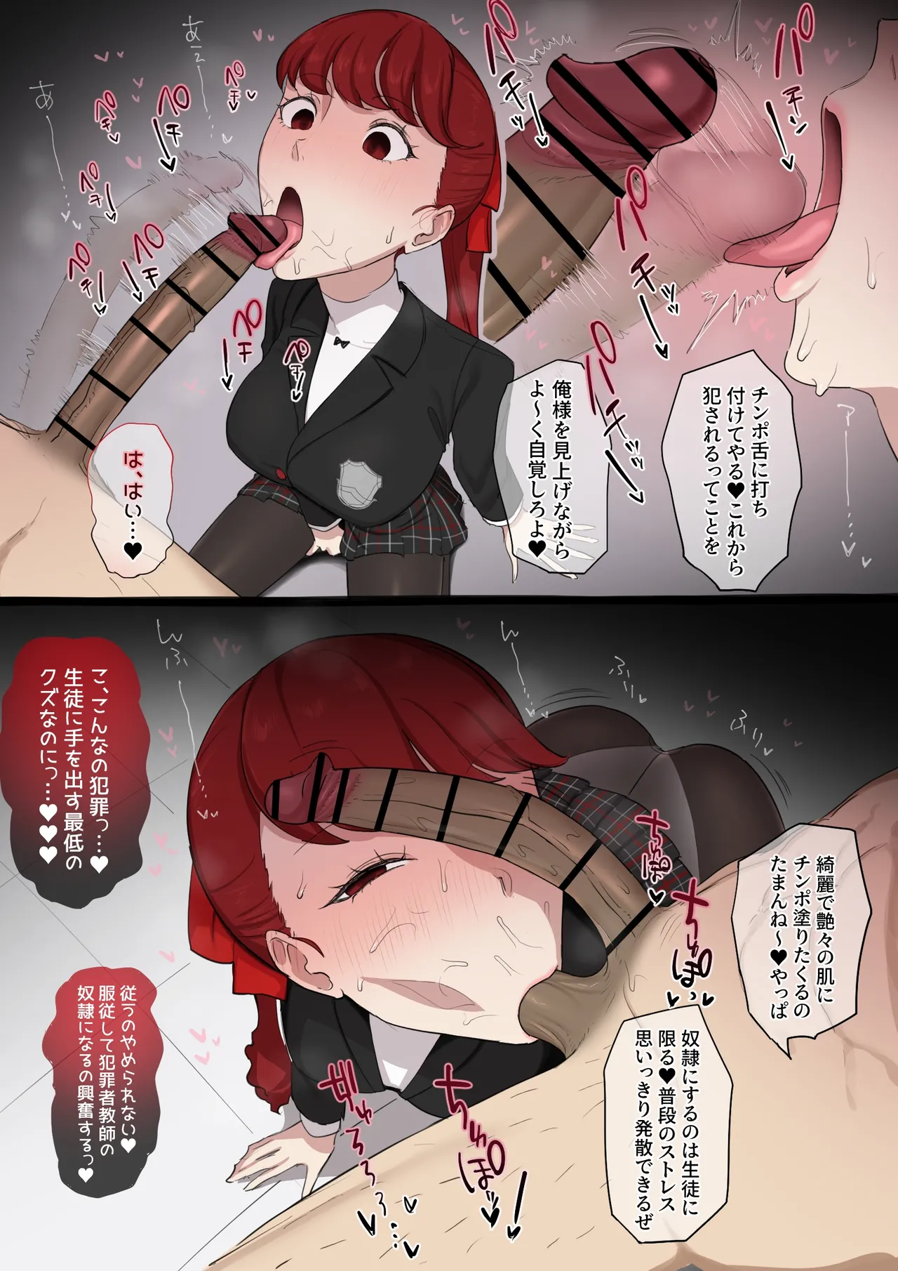芳澤×鴨志田 page 2 full