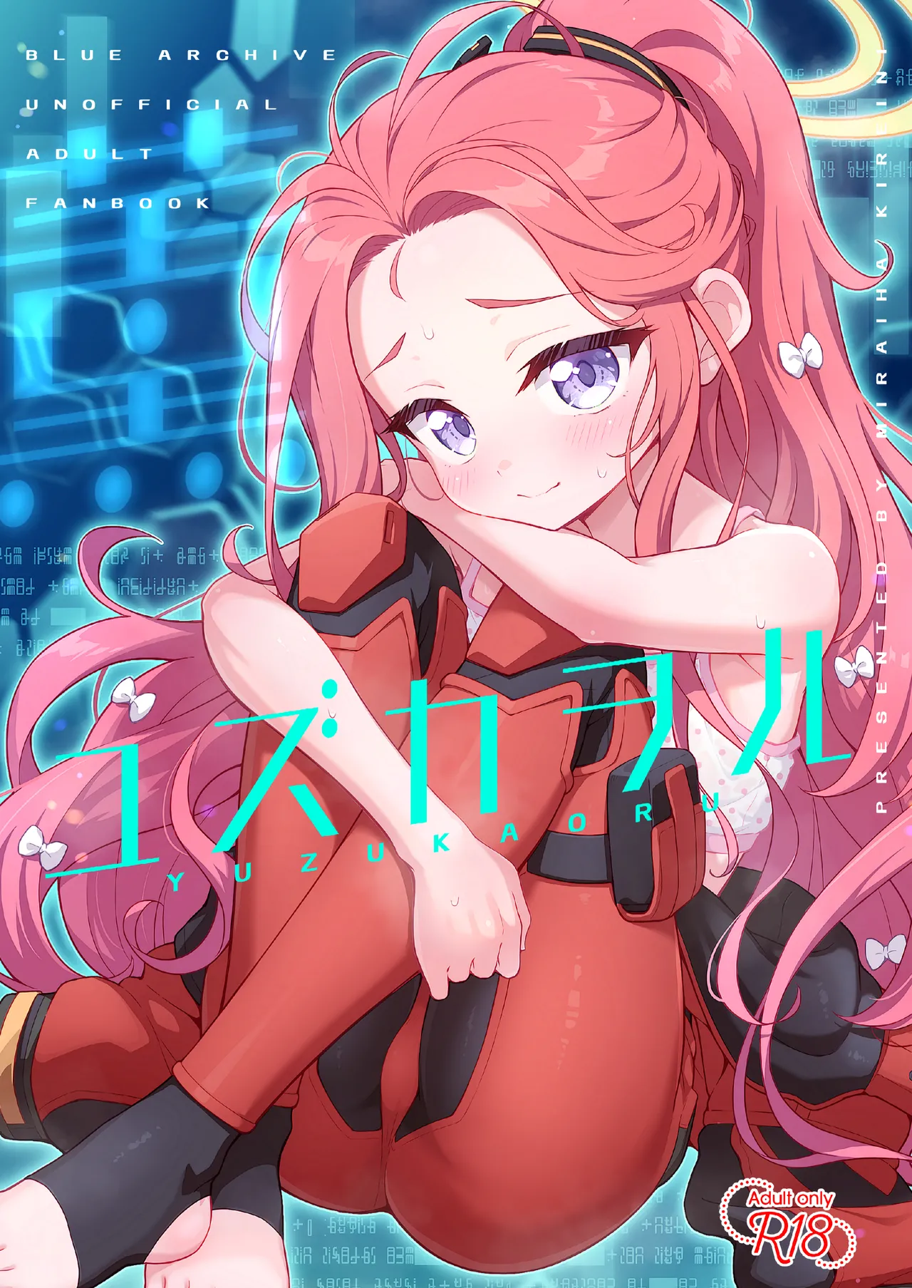 ユズカヲル page 1 full