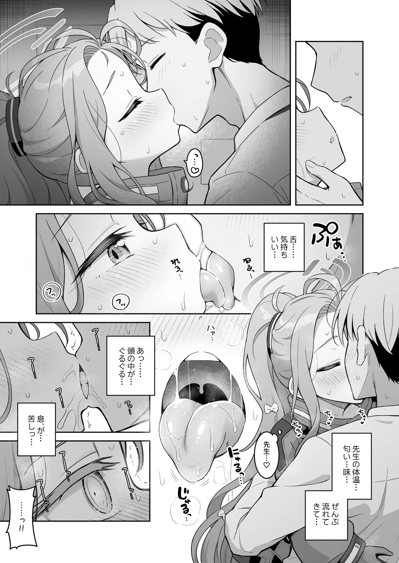 ユズカヲル page 8 full