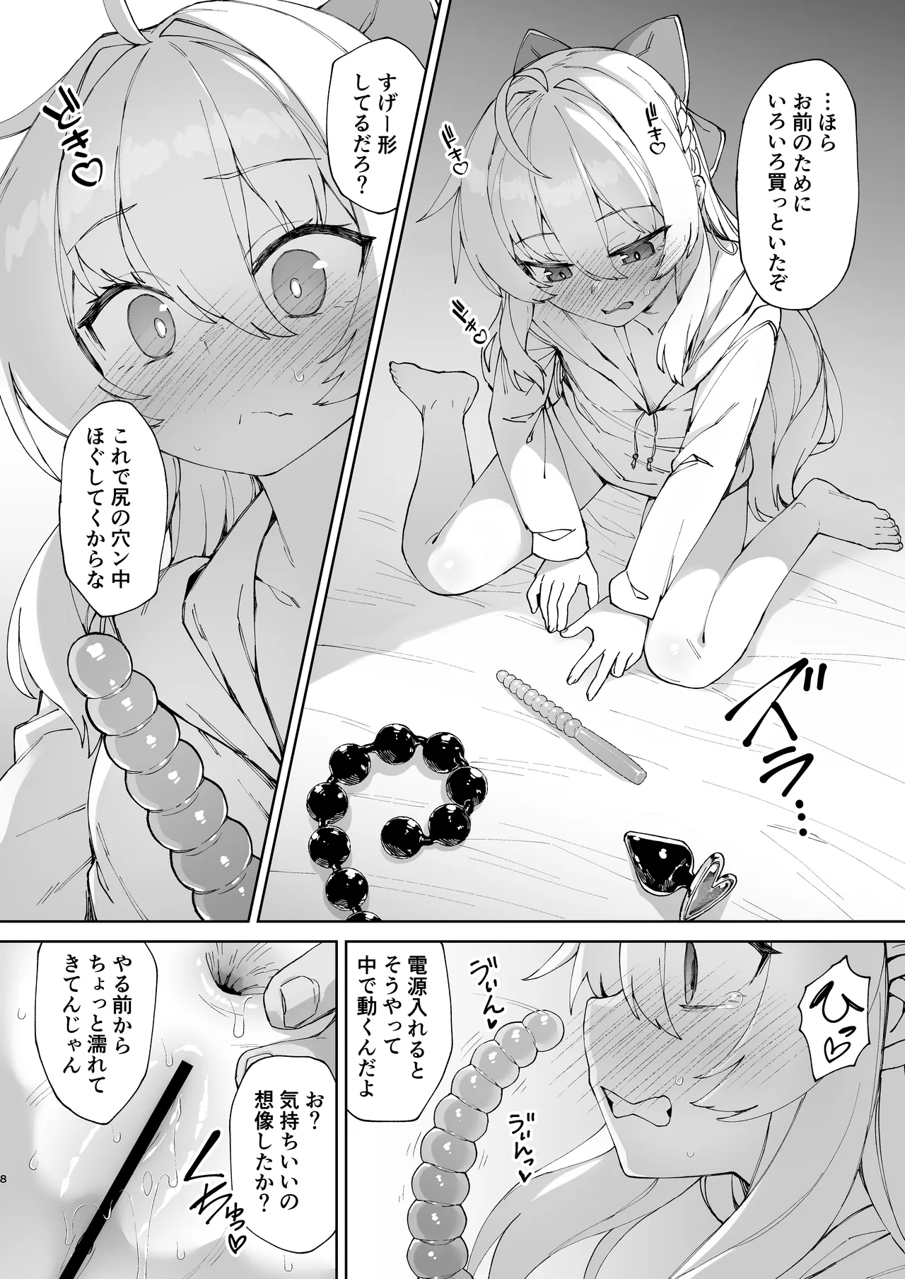 Onii-chan no Hanbun wa Yokubou de Dekiteimasu! Ch. 3 - Younger sister &amp; Elder brother page 6 full