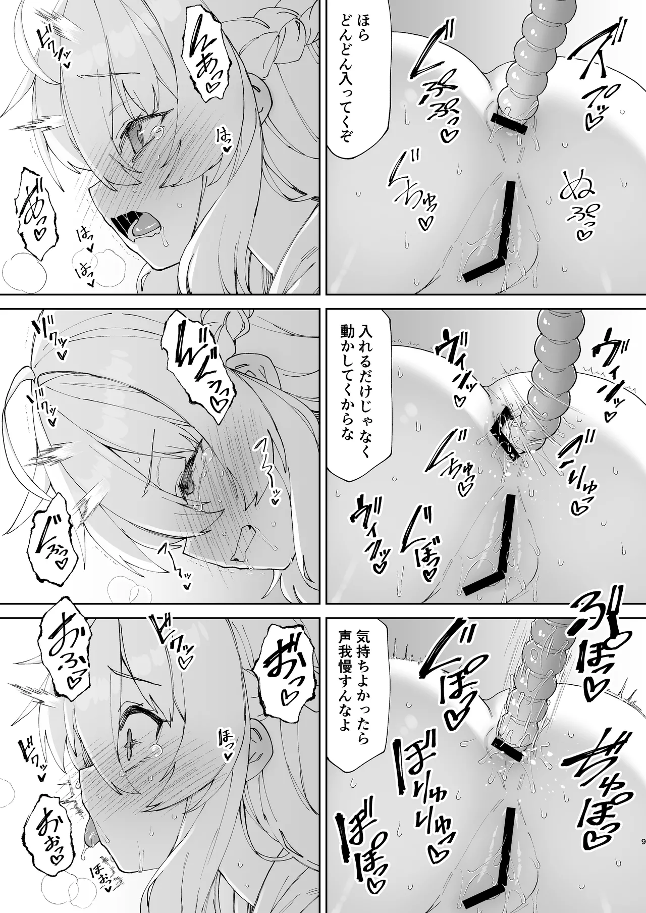 Onii-chan no Hanbun wa Yokubou de Dekiteimasu! Ch. 3 - Younger sister &amp; Elder brother page 7 full