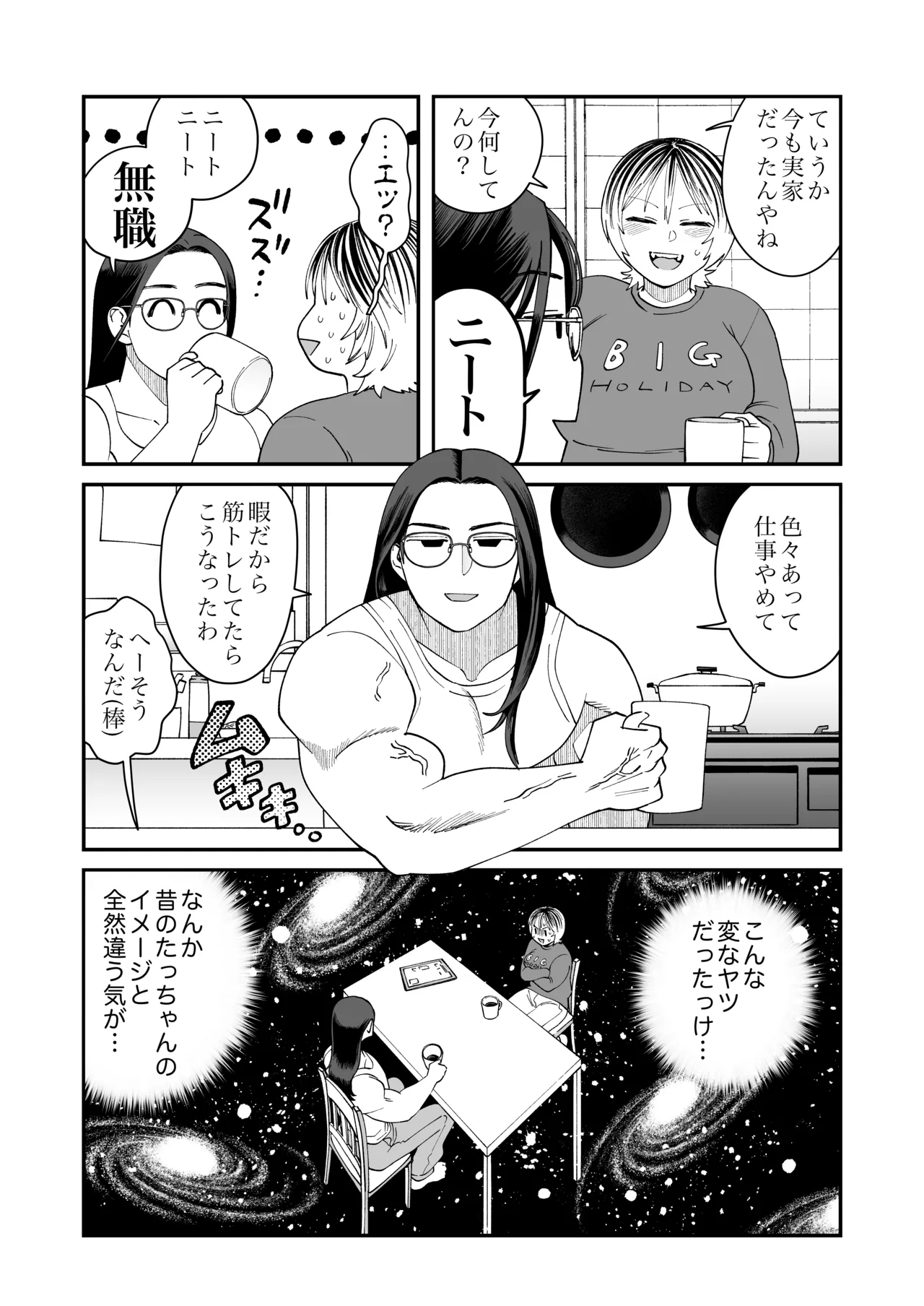 Chouhatsu Megane Maccho na Osananajimi tono Echiechi Gekkan Inaka de Doutei Moraimashita page 5 full
