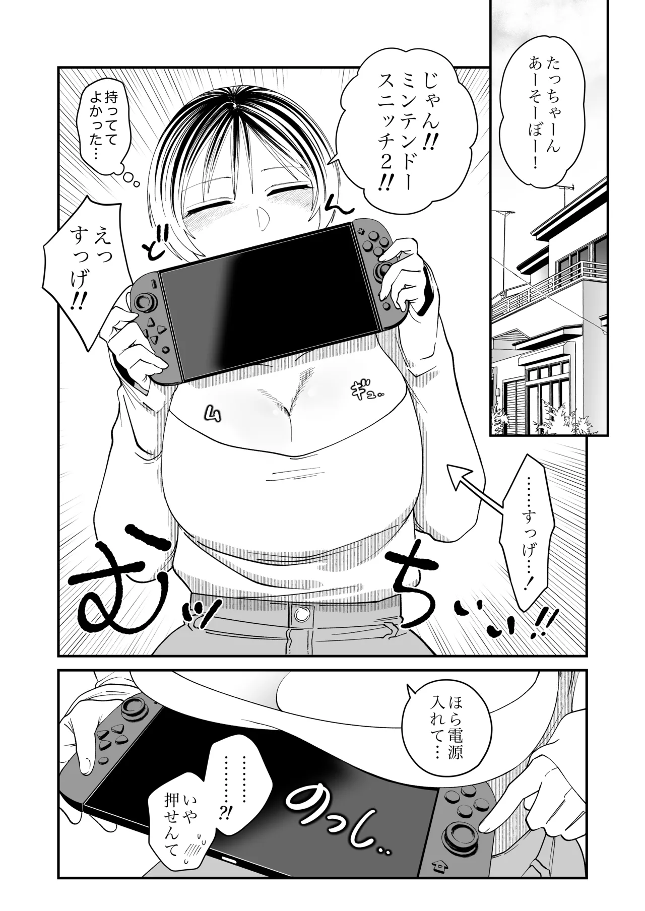 Chouhatsu Megane Maccho na Osananajimi tono Echiechi Gekkan Inaka de Doutei Moraimashita page 8 full