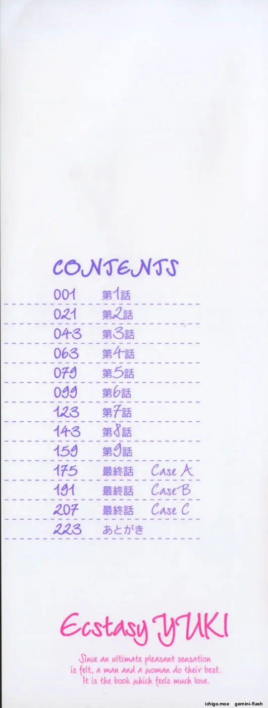Yuki-chan Wants to Cum page 4 full