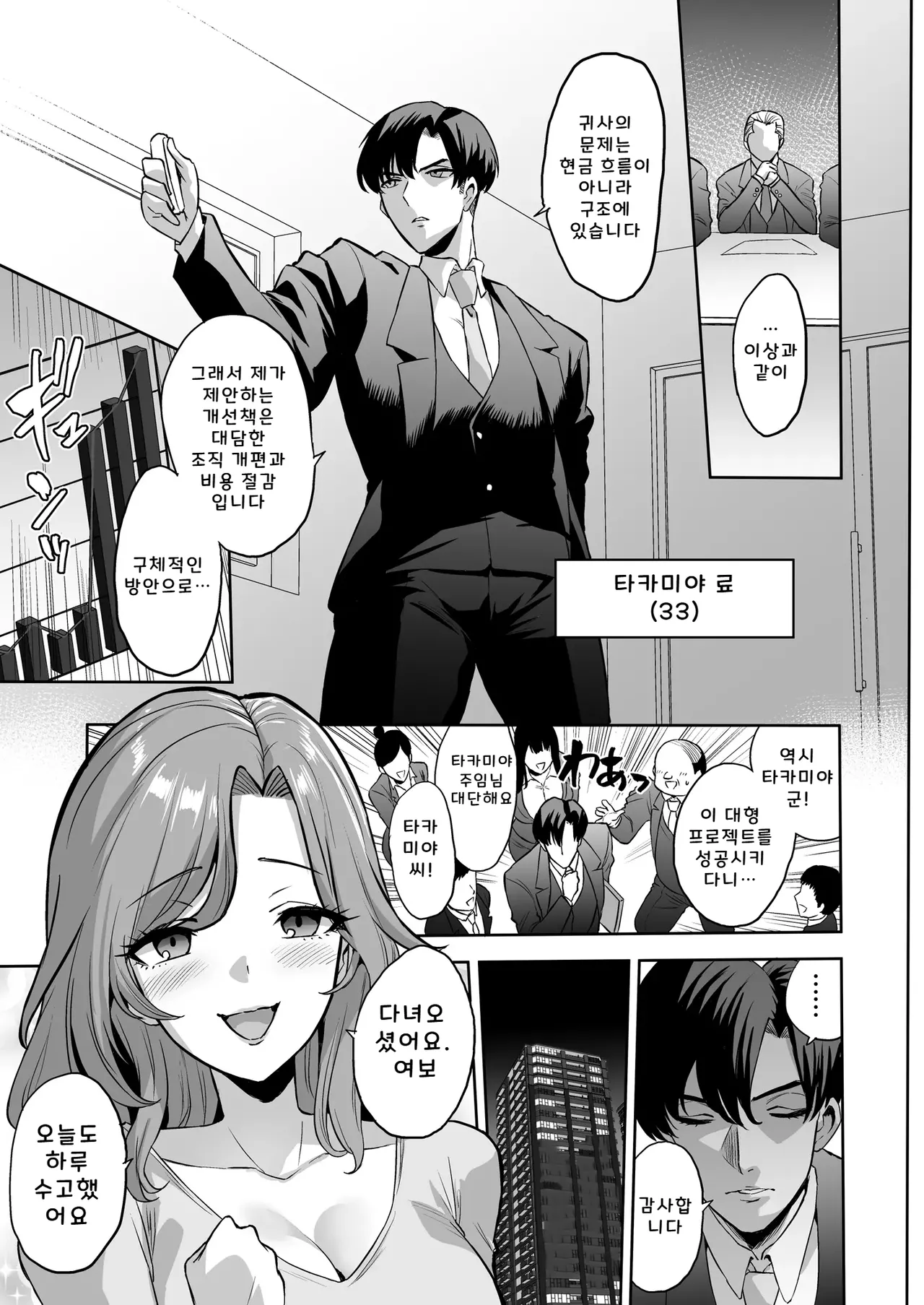 Kairaku Kinyuu ~Kariru Hodo, Motto Kimochiyoku~ page 3 full