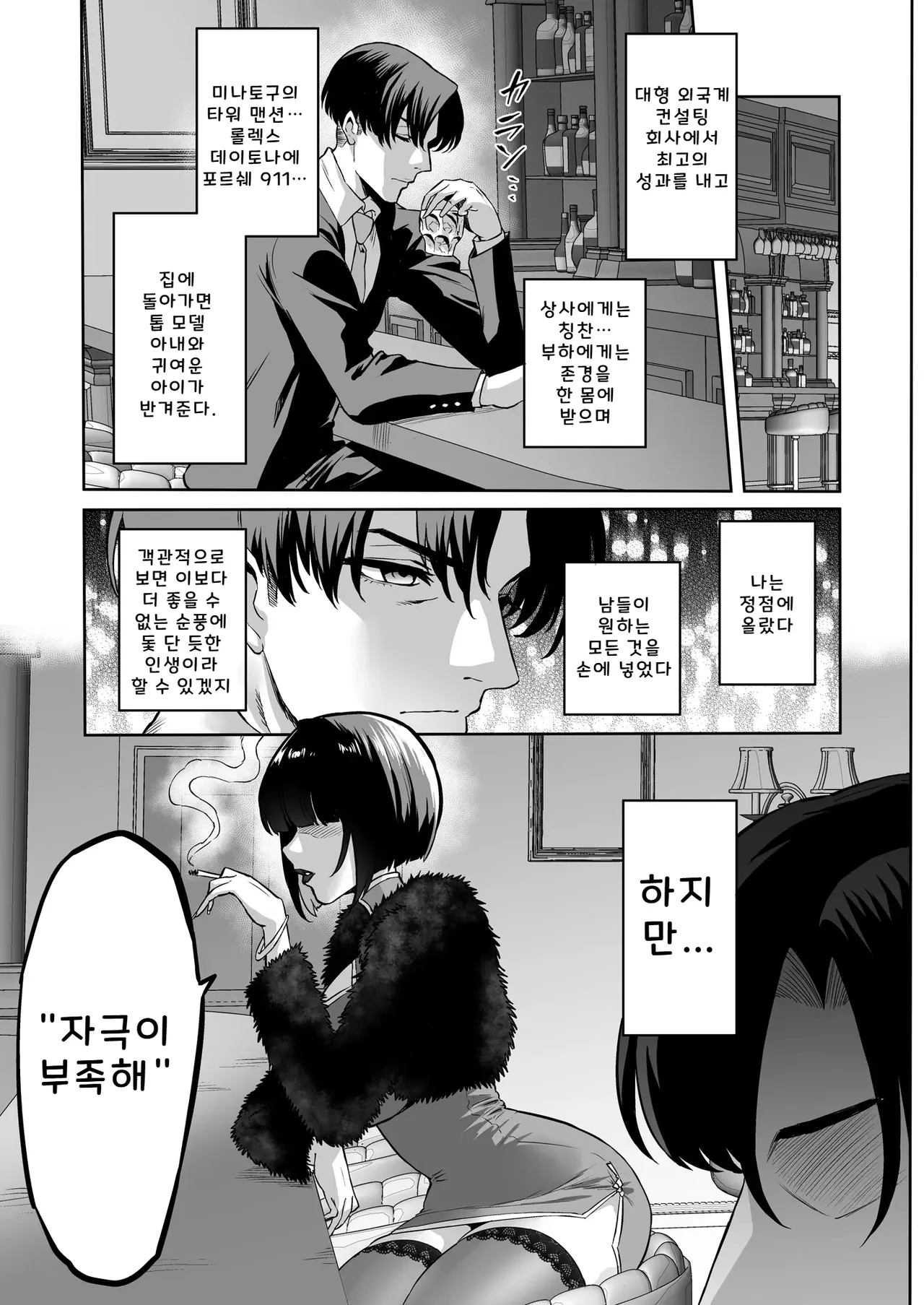 Kairaku Kinyuu ~Kariru Hodo, Motto Kimochiyoku~ page 5 full