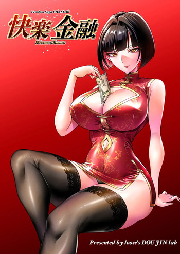 Kairaku Kinyuu ~Kariru Hodo, Motto Kimochiyoku~ cover