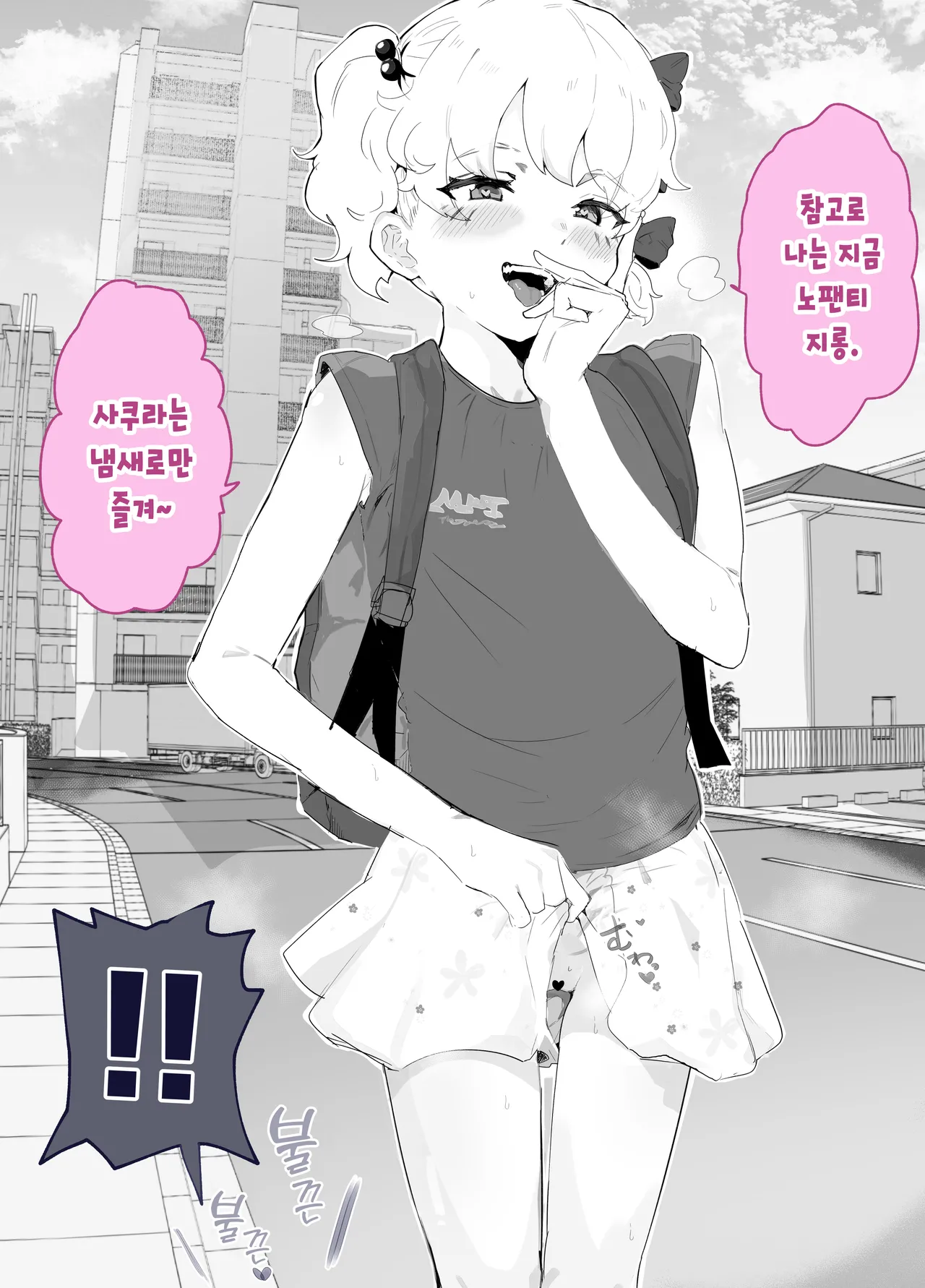 30-kakan no Onakin-chuu Zutto Ecchi na Chouhatsu Shitekita Kanojo to Noukou Sex Suru | 30일간 자위금지, 계속 야한 도발을 해오는 그녀와 농밀섹스 나누기 page 3 full