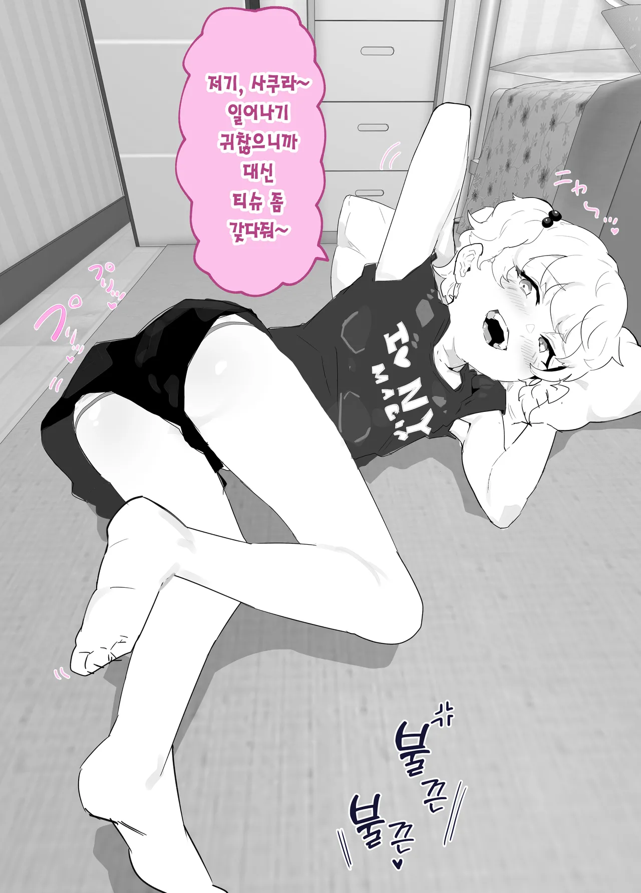 30-kakan no Onakin-chuu Zutto Ecchi na Chouhatsu Shitekita Kanojo to Noukou Sex Suru | 30일간 자위금지, 계속 야한 도발을 해오는 그녀와 농밀섹스 나누기 page 4 full