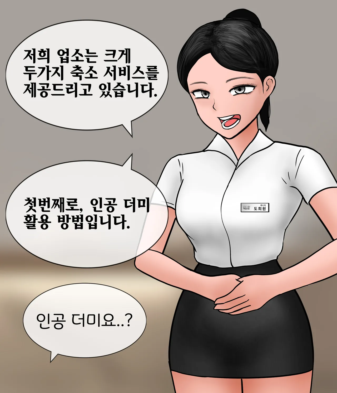 프라이빗 GTS 클럽 Private GTS club  01 page 2 full