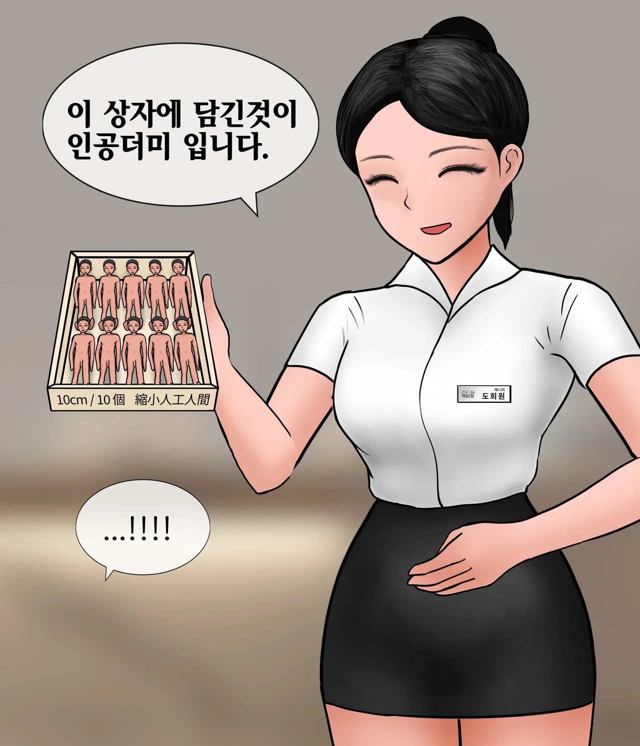 프라이빗 GTS 클럽 Private GTS club  01 page 3 full