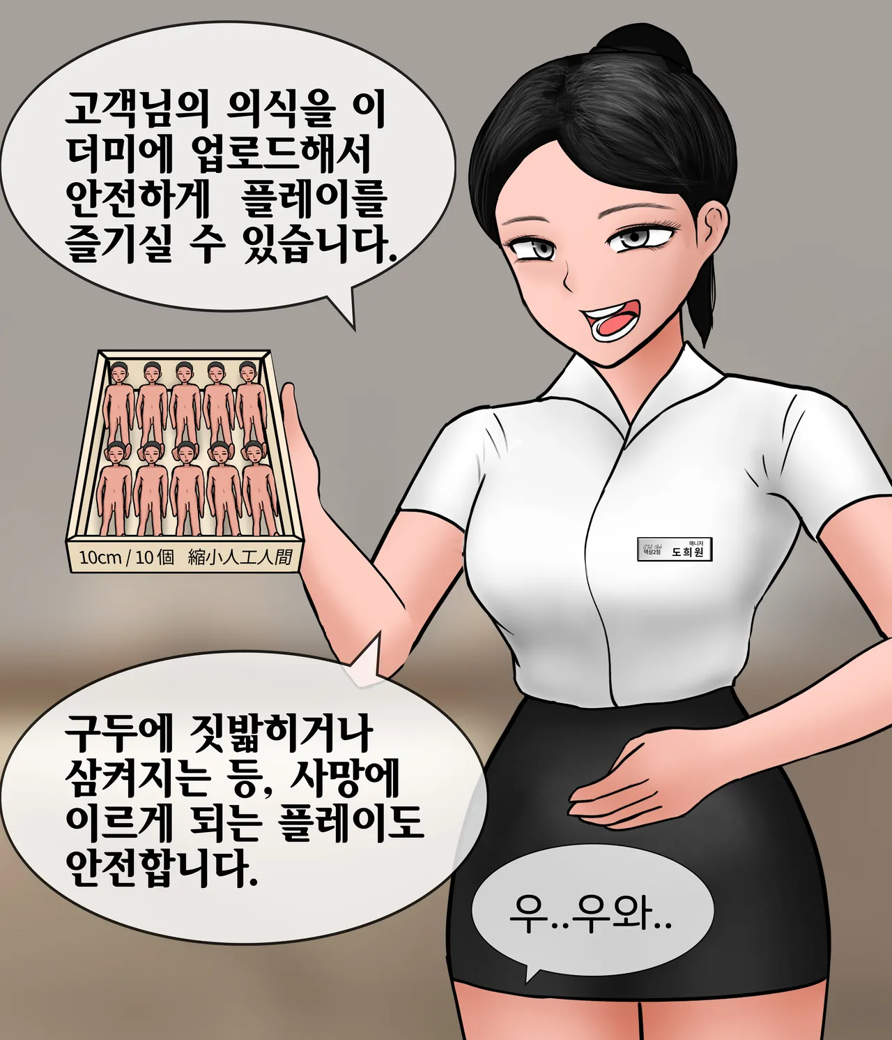 프라이빗 GTS 클럽 Private GTS club  01 page 4 full