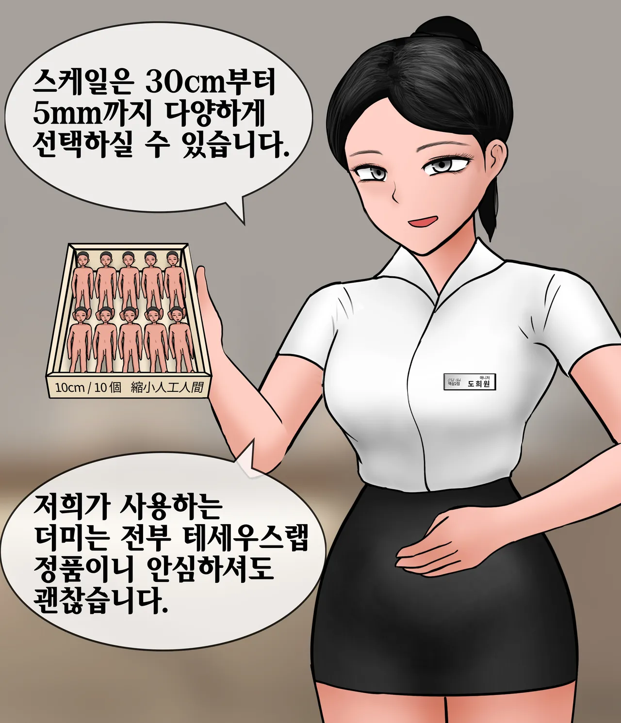 프라이빗 GTS 클럽 Private GTS club  01 page 5 full