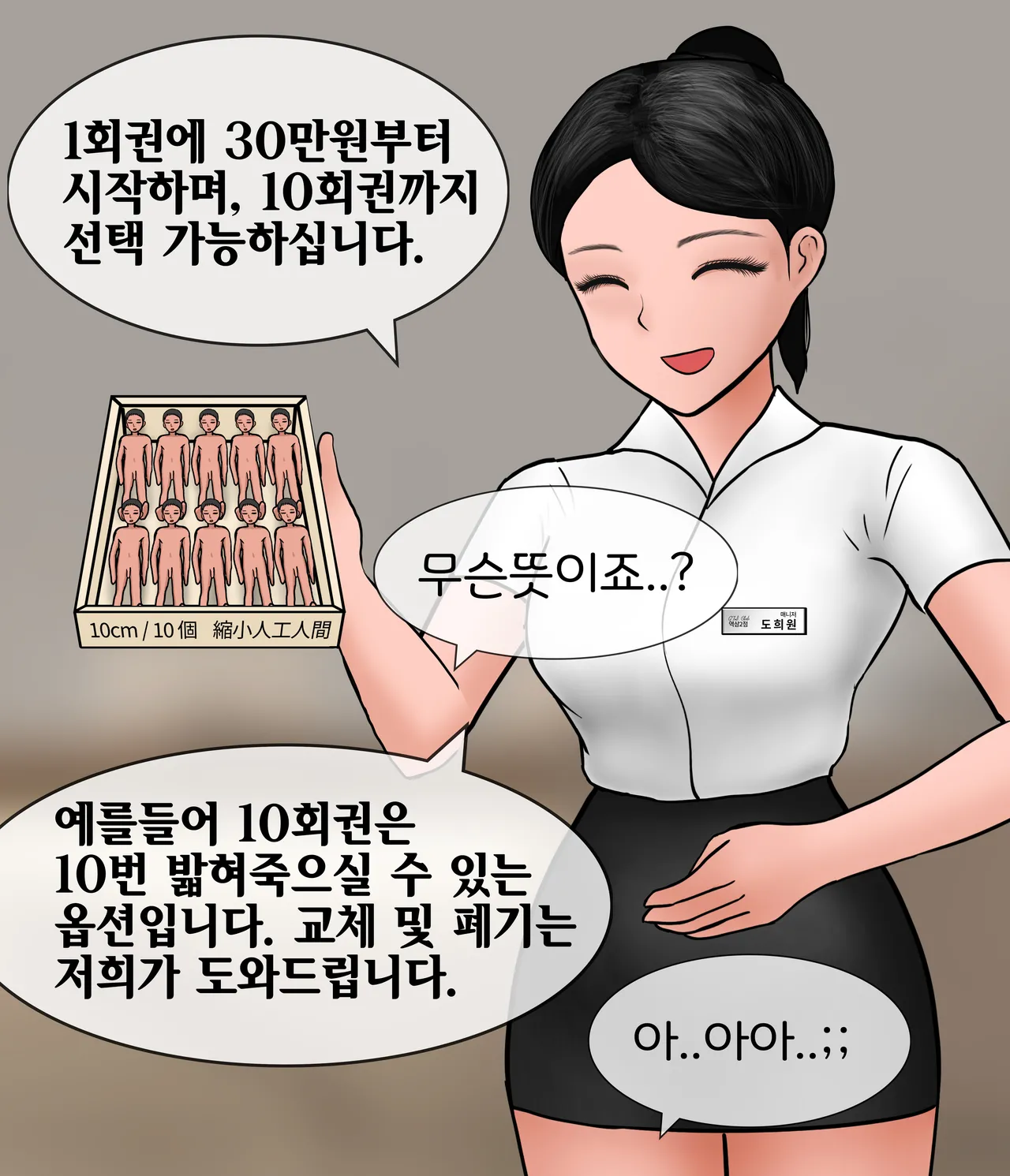 프라이빗 GTS 클럽 Private GTS club  01 page 6 full