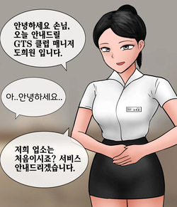 프라이빗 GTS 클럽 Private GTS club  01