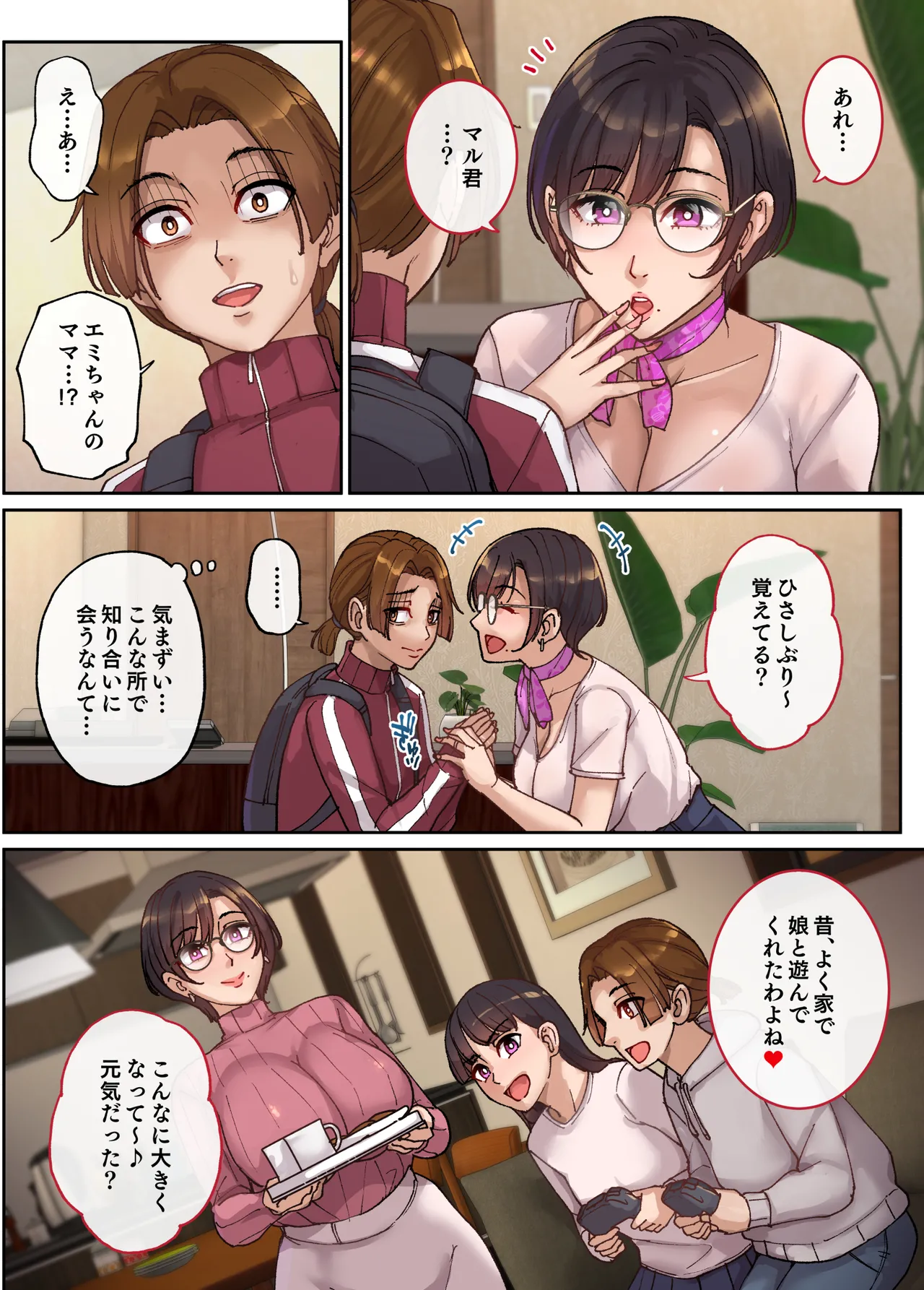 メンエスで友達のママが働いてた話。 page 5 full