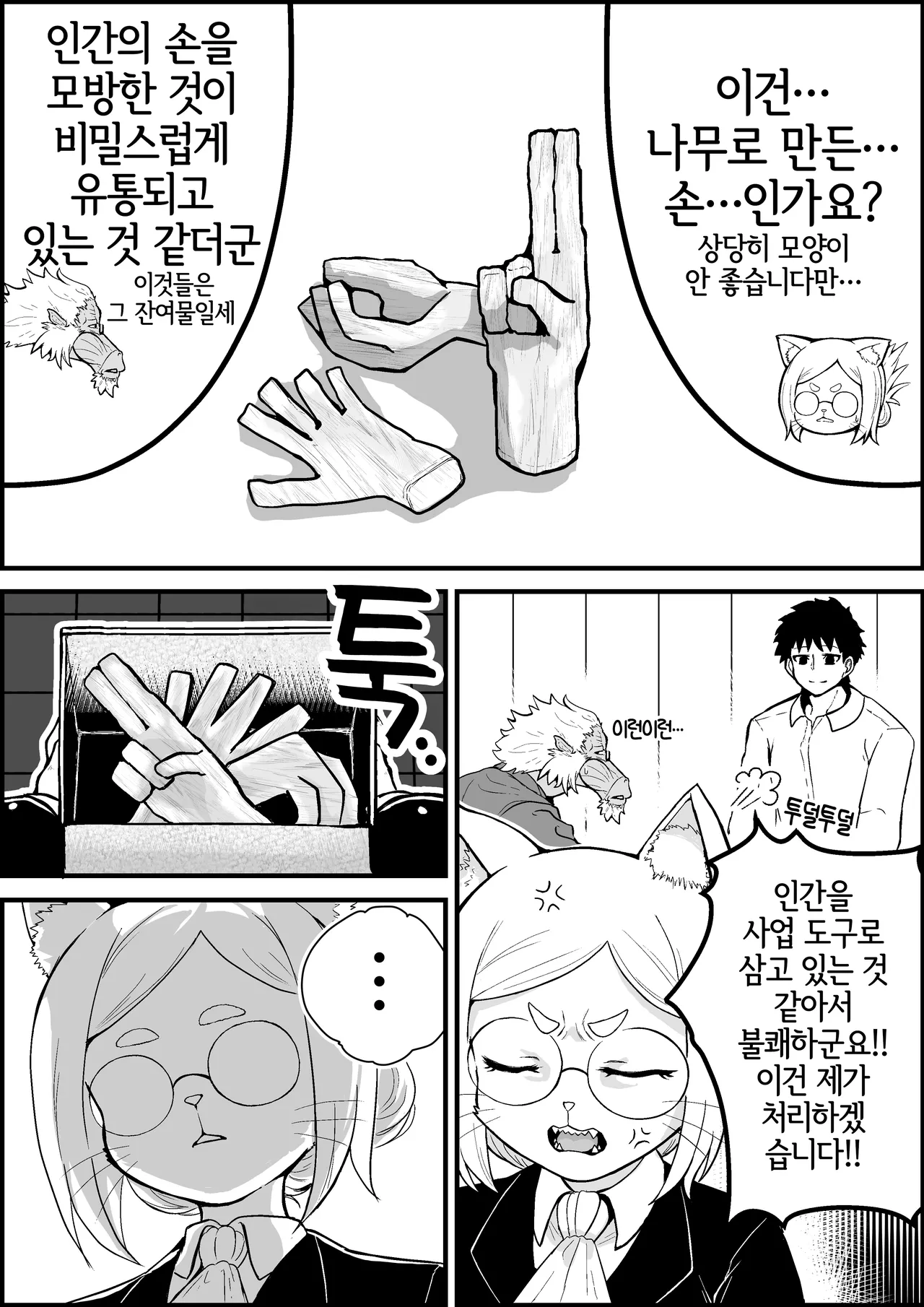 Koukishin wa Neko o mo... page 2 full