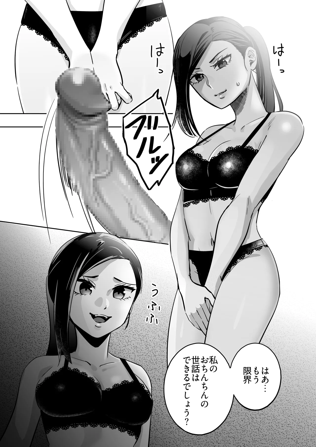 エリートふたなり女性×ぽちゃ系男の娘 page 8 full