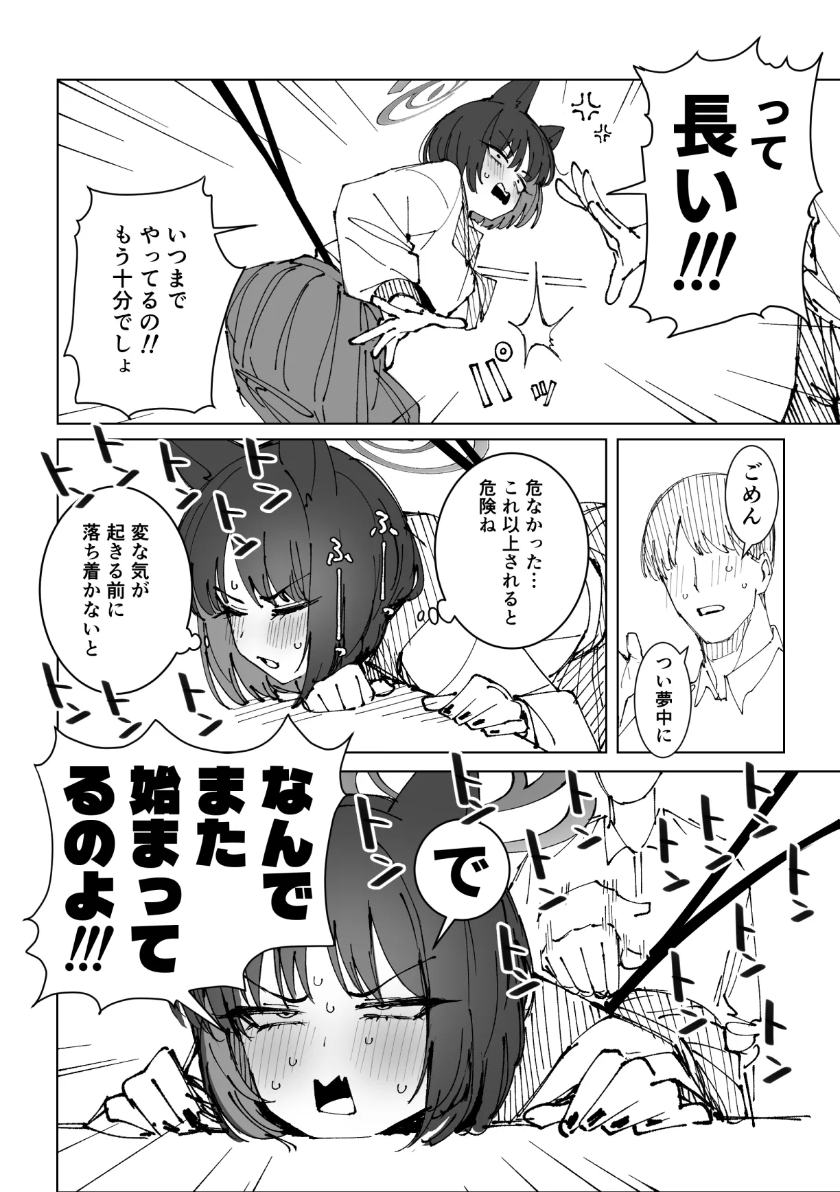 キキョウ 10ページ page 3 full