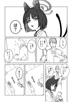キキョウ 10ページ