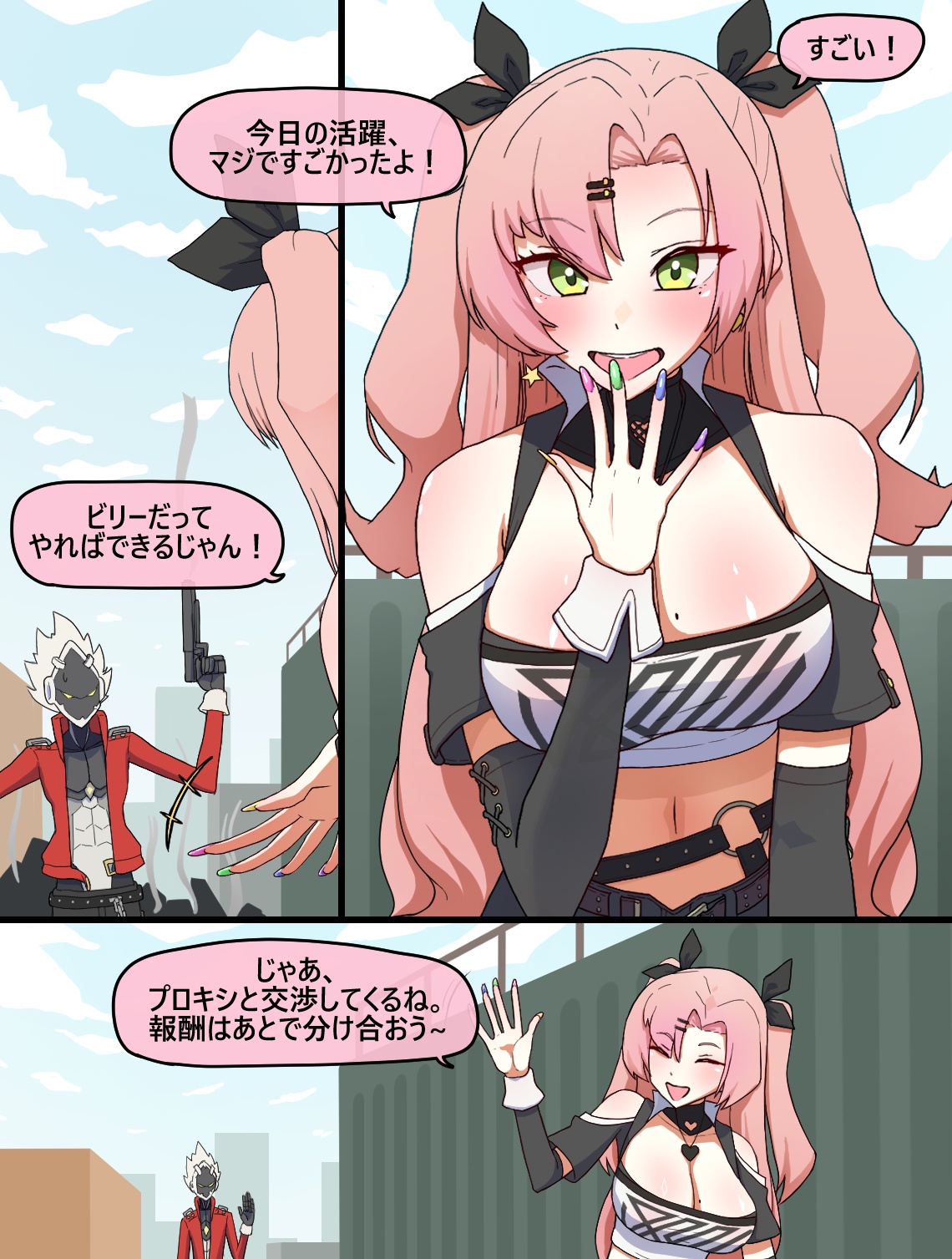 NTR/BSS page 9 full
