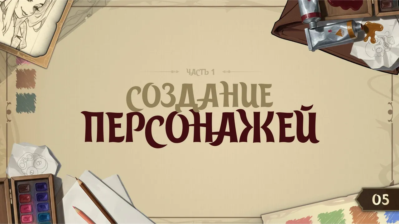 Hotel Tales Artbook Russian page 5 full