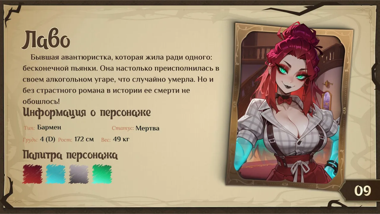 Hotel Tales Artbook Russian page 9 full